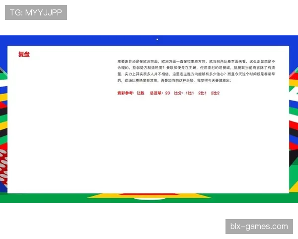 英超狼队引援动向：近期转会策略与潜在目标分析