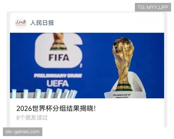 2026世界杯同分情况下怎么出线